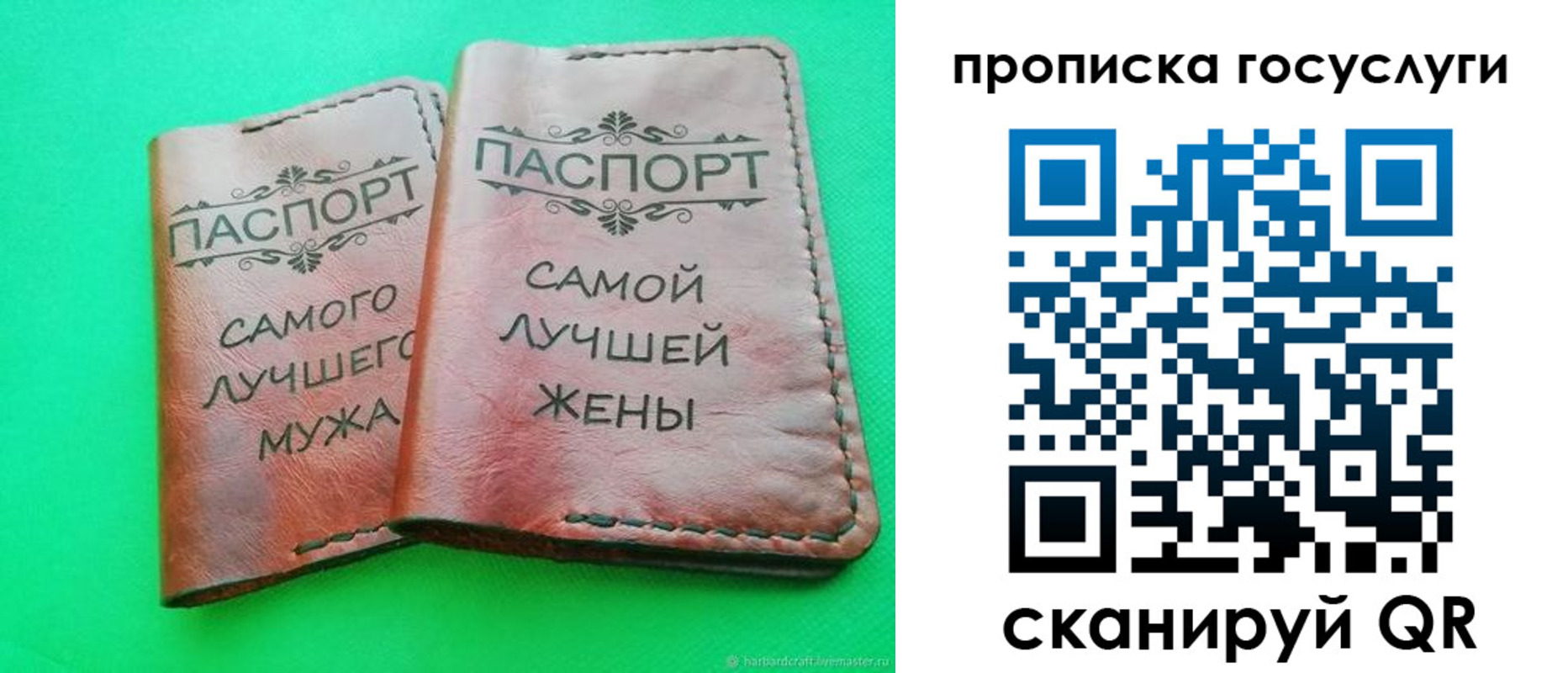 прописка для кредита в Новосибирске