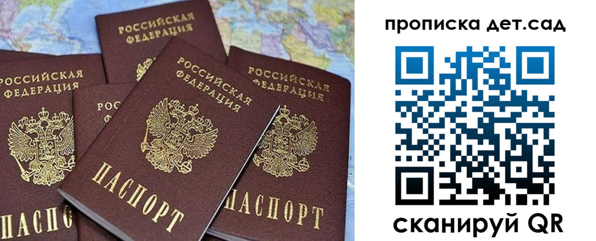 временная регистрация законно в Новосибирске